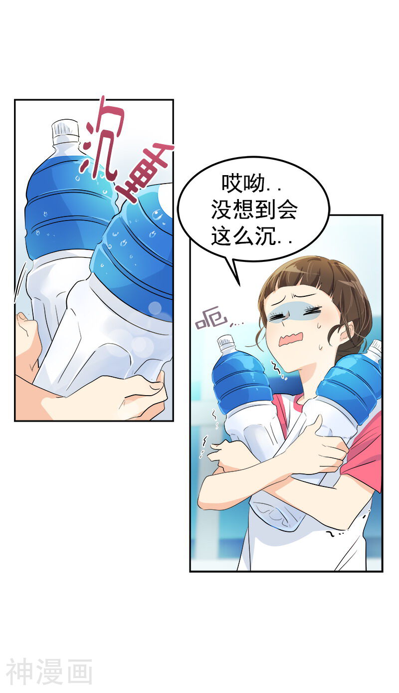 心有独钟韩漫全集-第126话 出国与联谊赛无删减无遮挡章节图片 